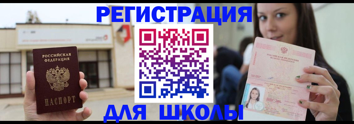 регистрация в Новомосковске