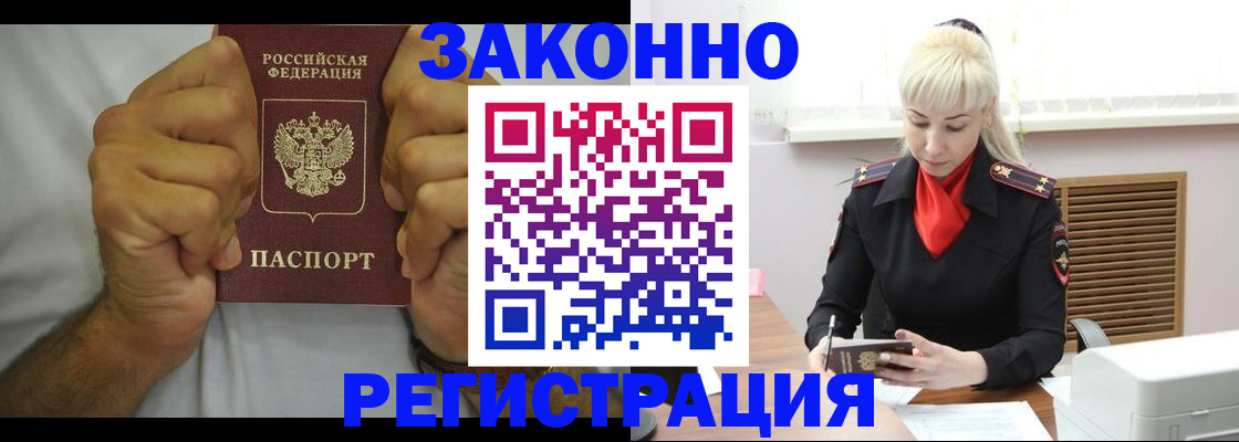 регистрация в Новомосковске