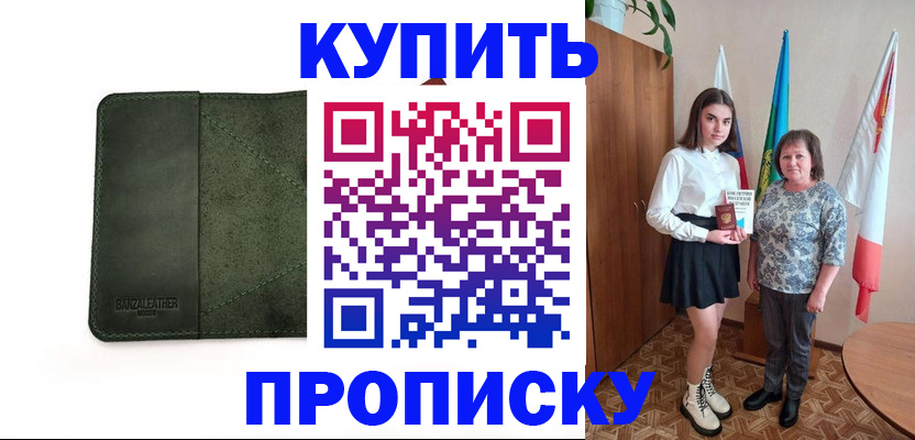 временная регистрация для всех в Новомосковске